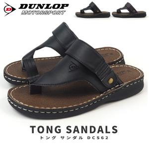 ダンロップ DUNLOP ベンハーサンダル トングサンダル コンフォートサンダルS62 DCS62 メンズ｜shoesbase