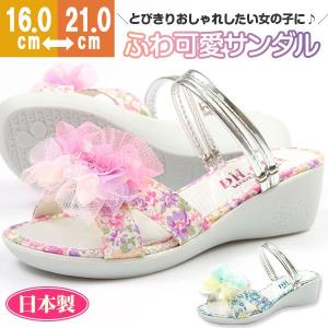 サンダル 子供 キッズ ジュニア 靴 女の子 ウェッジ ダイイチ ヒール ミュール ハート 夏 浴衣 花柄 日本製 DHCP 3902｜shoesbase