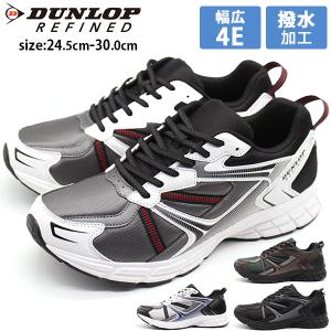 ダンロップ スニーカー メンズ 靴 黒 ブラック 軽量 撥水 雨 幅広 4E 通勤 通学 大きサイズ DUNLOP REFINED DM2011｜shoesbase