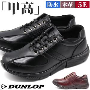 スニーカー メンズ 靴 黒 ブラック ワイン 本革 甲高 幅広 5E ファスナー 防水 レインシューズ ダンロップ DUNLOP DR-6255｜shoesbase