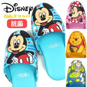 Disney ディズニー スリッパ ディズニー子供スリッパ４種
