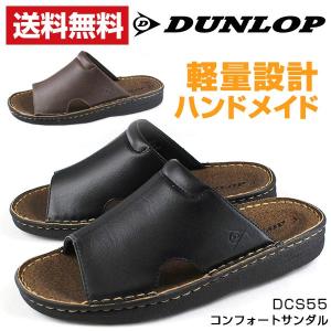 DUNLOP DCS55 メンズ コンフォートサンダル｜shoesbase