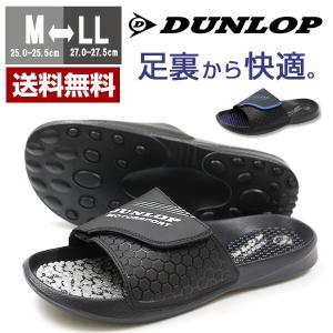 サンダル メンズ ダンロップ シャワーサンダル 黒 靴 DUNLOP SW321｜shoesbase