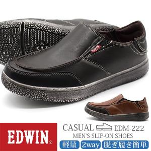 スニーカー メンズ 靴 スリッポン ブラウン グレー 軽量 軽い サイドゴア 2way 合皮 エドウィン EDWIN EDM-222｜shoesbase