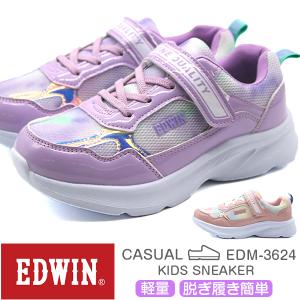 エドウィン スニーカー キッズ ジュニア 子供 女の子 靴 紫 パープル ピンク 軽量 軽い 可愛い おしゃれ カラフル 学校 通学 疲れない EDWIN EDW-3624｜shoesbase