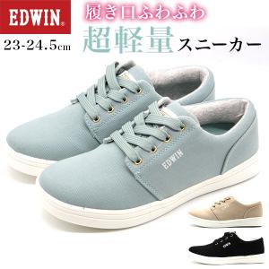 スニーカー レディース 靴 黒 ブラック 生成色 ベージュ 軽量 軽い クッション性 疲れにくい エドウィン EDWIN EDW-4191｜shoesbase