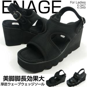 サンダル ウエッジソールサンダル レディース 全2色 K347 K349｜shoesbase