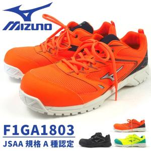 mizuno ミズノ ALMIGHTY VS オールマイティVS F1GA1803 プロテクティブスニーカー 作業靴 紐タイプ メンズ｜shoesbase