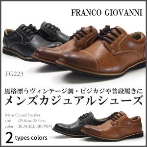 FRANCO GIOVANNI フランコジョバンニ カジュアルシューズ メンズ 全2色 FG223