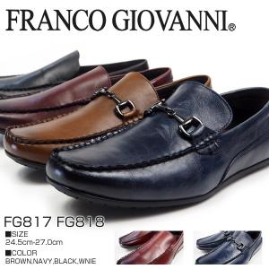 FRANCO GIOVANNI フランコジョバンニ ドライビングシューズ FG817 FG818 メンズ｜shoesbase