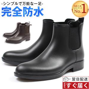 レインブーツ メンズ 長靴 男性 ブーツ サイドゴアブーツ