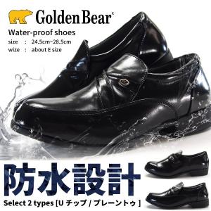 GOLDEN BEAR ゴールデンベア 防水靴 メンズ 全2種 GB-074 GB-075｜shoesbase