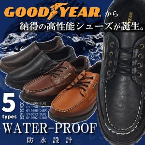 GOODYEAR グッドイヤー 高性能防水シューズ GY-9690 GY-9692 メンズ