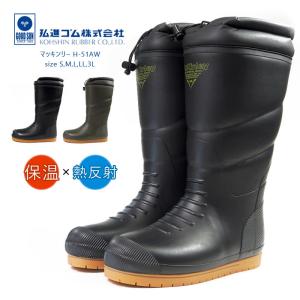 弘進ゴム 長靴 マッキンリー H-51AW メンズ｜shoesbase