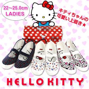 Hello Kitty S05 ハローキティ レディース 上履き バレエシューズ リボン｜shoesbase