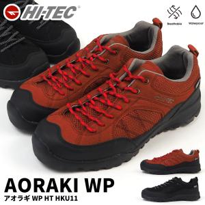 ハイテック HI-TEC アウトドアスニーカー AORAKI WP アオラギWP 2020年カラー HKU11 メンズ レディース