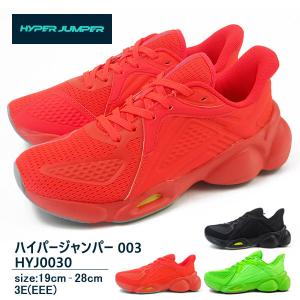 ハイパージャンパー HYPER JUMPER スニーカー ハイパージャンパー 003 HYJ0030 メンズ レディース｜shoesbase