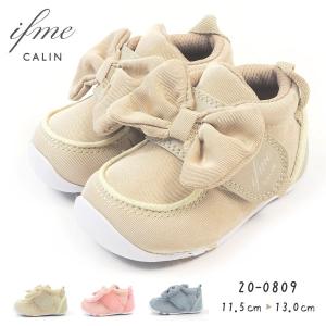 イフミー カラン ifme CALIN スニーカー 20-0809 キッズ 子供靴 ベビーシューズ ファーストシューズ リボン 軽量 履きやすい 歩きやすい 脱ぎやすい｜shoesbase