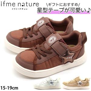スニーカー キッズ ジュニア 子供 靴 白 ホワイト ブラウン ベージュ 女の子 かわいい 軽い マジックテープ 履きやすい シンプル イフミーナチュレ Ifme 2818 Ifme2818 シューズベース Yahoo Japan店 通販 Yahoo ショッピング