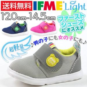 スニーカー ローカット 子供 キッズ ベビー 靴 IFME 22-7003 イフミー｜shoesbase