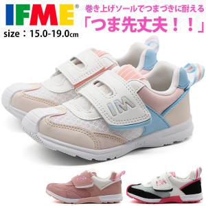 イフミー スニーカー キッズ 白 子供 靴 ピンク 軽量 軽い 幅広 3E 女の子  可愛い ブランド IFME Joob 30-3410｜shoesbase