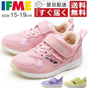 イフミー スニーカー キッズ 子供 靴 子供靴 ...の商品画像