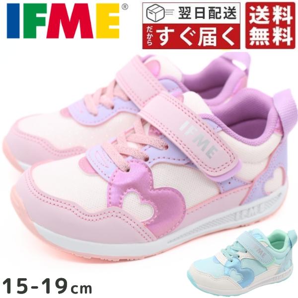 イフミー スニーカー キッズ ジュニア 子供 靴 ピンク サックス 女の子 シンプル ハート キラキ...