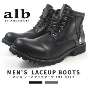 alb アルビ ALBICELESTE レースアップブーツ IMB-8894 メンズ