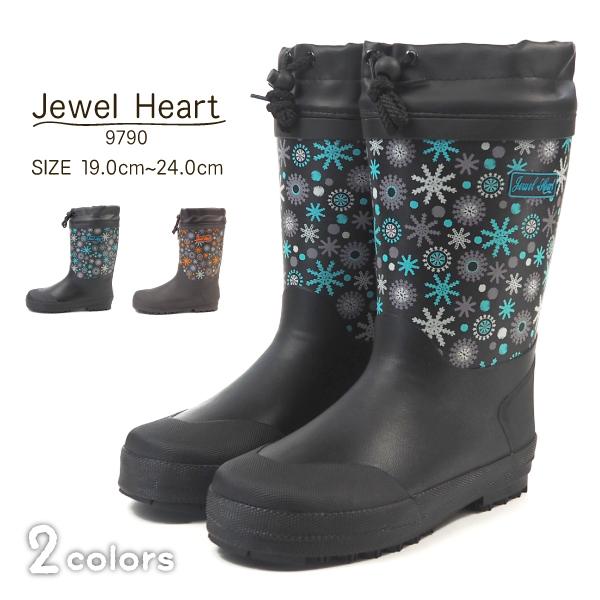 ジュエルハート Jewel Heart 長靴 9790 キッズ