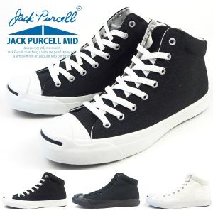 コンバース CONVERSE スニーカー JACK PURCELL MID 1C832 1C833 1C834 メンズ レディース