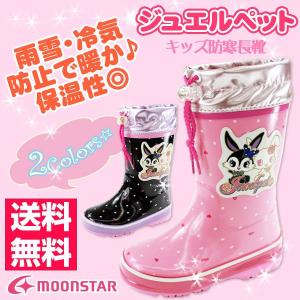 レインブーツ 子供 キッズ ジュニア 長靴 Jewelpet TRB JWPT05U ジュエルペット｜shoesbase