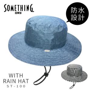 サムシングエドウィン SOMETHING EDWIN カジメイク kajimeiku 帽子 バケットハット ウィズレインハット(少し小さめ/女性サイズ) ST-100 レディース