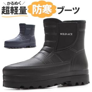 ブーツ メンズ ショート レインブーツ 軽量 軽い 防水 裏ボア 防寒 暖かい かるぬく KARUNUKU N-2502｜shoesbase