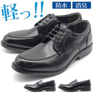 ビジネスシューズ メンズ 革靴 黒 ブラック 軽量 軽い 幅広 4E 防水 防臭 KALUX LIGHT KL581 KL583 KL584｜shoesbase