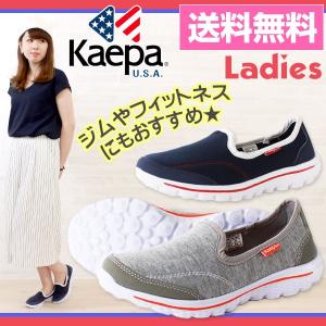 スニーカー スリッポン レディース 靴 Kaepa KPL-00915｜shoesbase