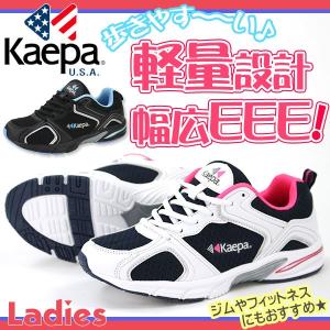 スニーカー ローカット レディース 靴 Kaepa KPL01123｜shoesbase