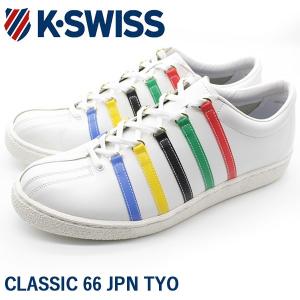 ケースイス スニーカー メンズ 靴 白 ホワイト マルチ 天然皮革 ブランド シンプル 日本製 正規品 K-SWISS CLASSIC 66 JPN TYO｜shoesbase