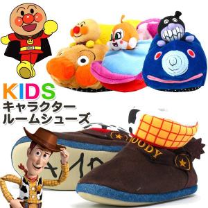 かわいさバツグン ウッディ アンパンマン バイキンマン ドキンちゃん LM キャラクター キッズ ルームシューズ ブーツ スリッパ｜shoesbase