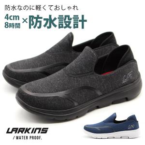 スニーカー メンズ スリッポン 防水 軽量 軽い 2WAY 低反発インソール スリッポンシューズ 黒 ブラック LARKINS ラーキンス L-683｜shoesbase