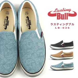 福山ゴム ラスティングブル スリッポンスニーカー 作業靴  LB-036 メンズ｜shoesbase