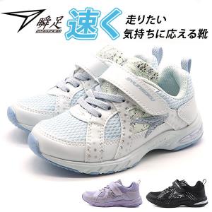 スニーカー キッズ ジュニア 子供 靴 黒 ブラック 軽量 軽い 通気性 女の子 かわいい おしゃれ スポーツ 学校 通学 運動靴 シンプル 普段履き 瞬足 Lc 747 Lc747 シューズベース Yahoo Japan店 通販 Yahoo ショッピング