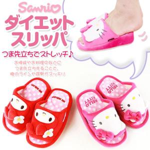 Sanrio レディース ダイエット スリッパ 2612 ハローキティ マイメロディ｜shoesbase