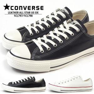 コンバース CONVERSE スニーカー LEATHER ALL STAR US OX レザー オールスター US OX 1CL797/1CL798 メンズ レディース｜shoesbase