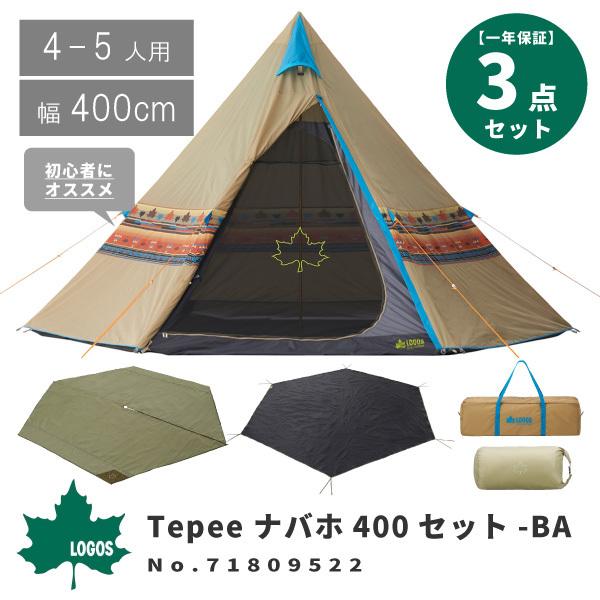 ロゴス LOGOS ティピー型テント 3点セット Tepee ナバホ400セット-BA No.718...