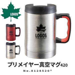 LOGOS ロゴス 真空マグカップ プリメイヤー真空マグ420 8128520 アウトドア用品