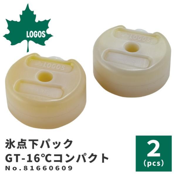 LOGOS ロゴス 保冷剤 氷点下パックGT-16℃・コンパクト（2pcs） 81660609 アウ...