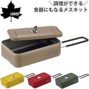 ロゴス フライパン メスキット 食器 キャンプ 山登り カラー アルミ ステンレス シンプル おしゃれ 直火 LOGOS 88230251 88230252 88230253 88230254｜shoesbase