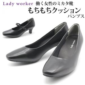 パンプス レディース 靴 オフィス 黒 ブラック 軽量 軽い 幅広 ワイズ 4E レディワーカー Lady worker LO-17080 LO-17090｜shoesbase