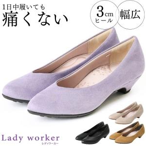 【サイズ交換無料】 パンプス 美脚 痛くない レディース 靴 ローヒール 3cm 黒 疲れない 幅広 仕事 オフィス フォーマル レディワーカー Lady worker LO-18620｜shoesbase