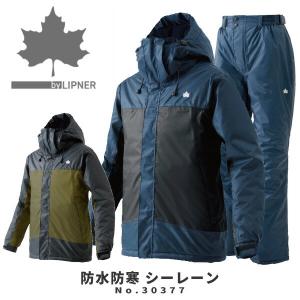 LOGOS by LIPNER ロゴスバイリプナー 防水防寒透湿スーツ